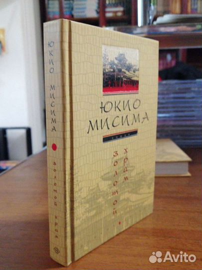 Золотой Храм