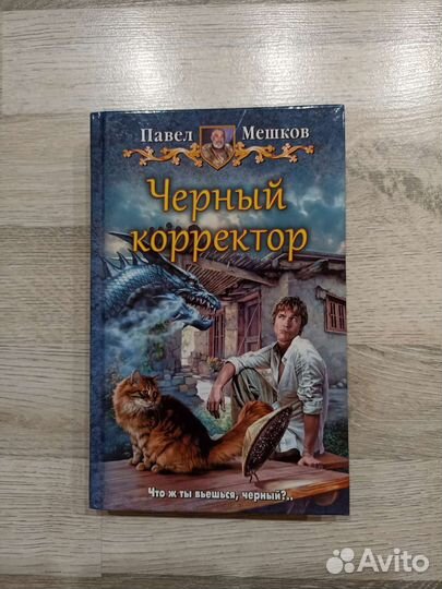 Книги Павел Мешков Гриша Брускин