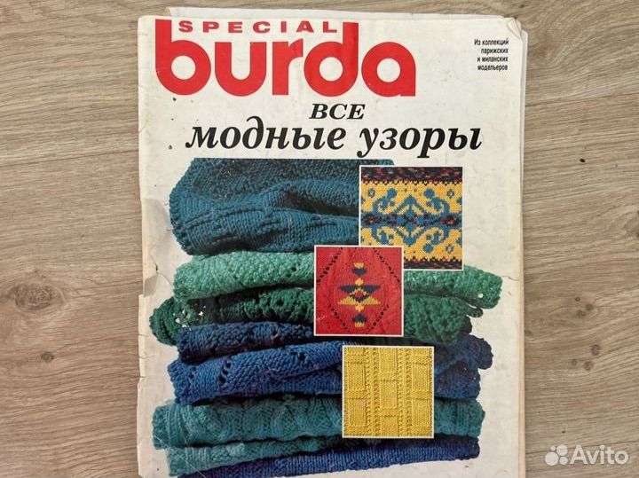 Журналы burdaвсе модные узоры