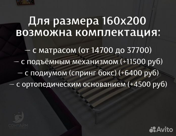 Кровать без матраса 160х200 со склада