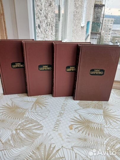 4-х томник Тараса Шевченко