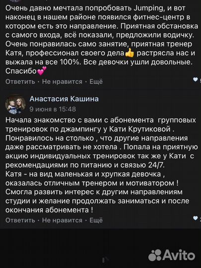Фитнес-тренер