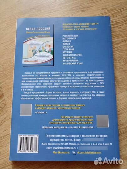 ОГЭ математика 2024