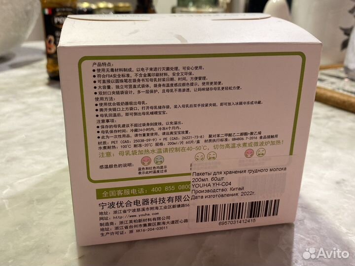 Пакеты для грудного молока