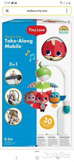 Электронный мобиль,карусель на кроватку коляску