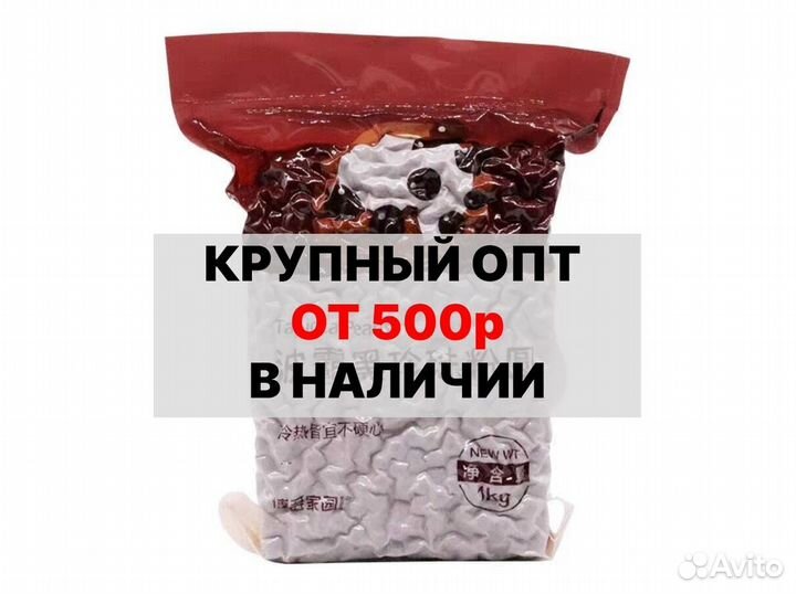 Тапиока оптом и в розницу