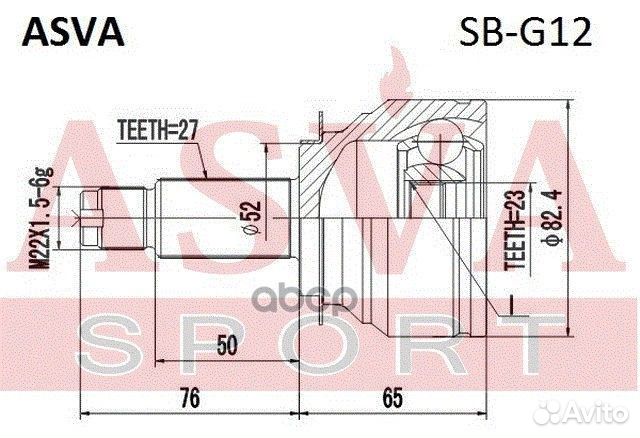 Шрус передний 23x53,5x27 SBG12 asva
