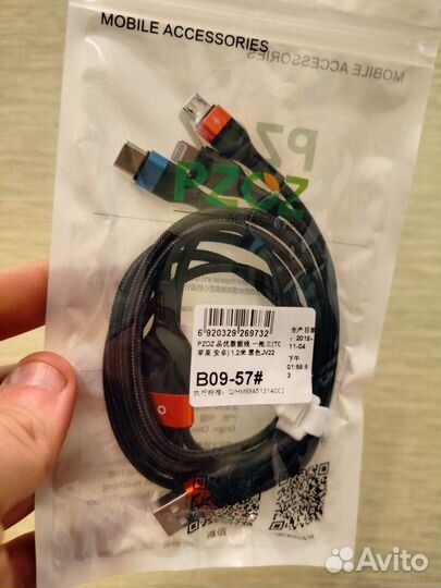 Универсальный кабель 3в1 MicroUsb, Type C и Apple