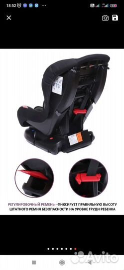 Детское автокресло от 0 до 18
