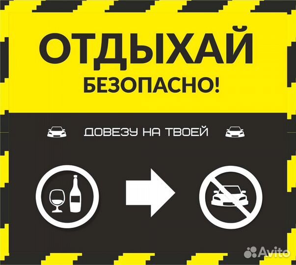 Трезвый водитель.Перегонщик.Водитель кат.В.С.CE.D