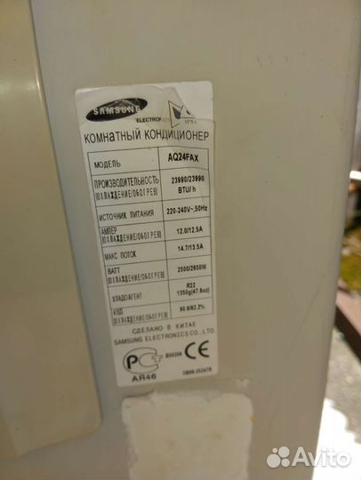 Кондиционер samsung 24 бу