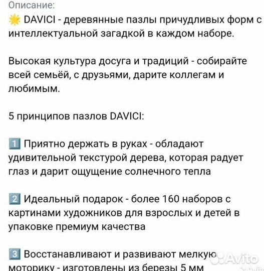 Деревянные пазлы davici