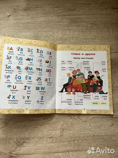 Учебник по английскому языку