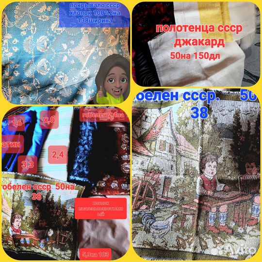 Покрыва СССР, постельное,ткани