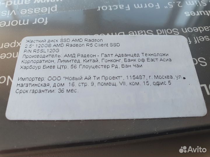 SSD диск AMD Radeon R5 128GB