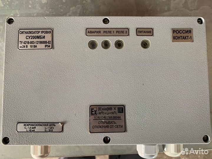 Сигнализатор уровня су 200 мби