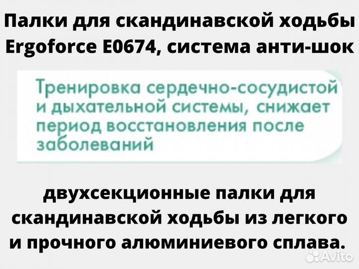 Скандинавские палки, ходьба скандинавская,Новые