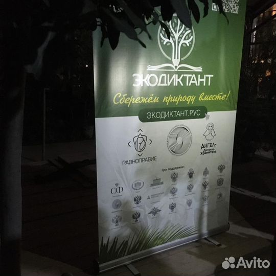 Мобильный стенд Roll up Ролл-ап с баннером 1Х2 m