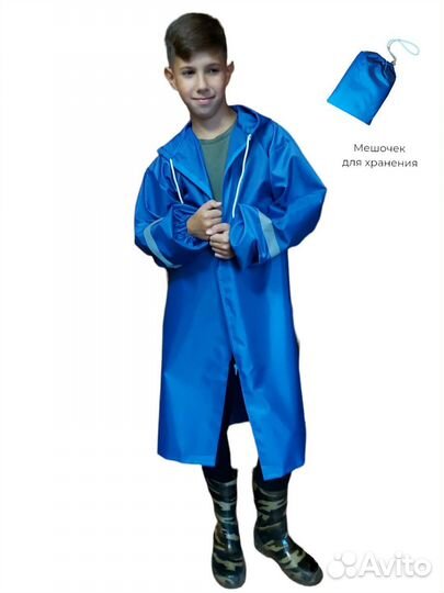 Плащ дождевик детский