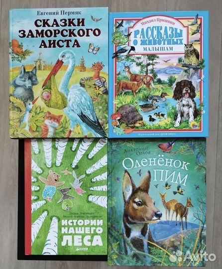 Детские художественные книги