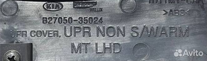 Накладка селектора Kia Cerato 2 TD