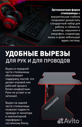 Игровой компьютерный стол