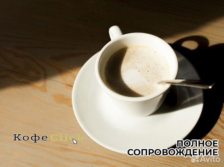 Кофеclick: энергия кофейного бизнеса