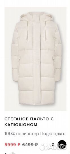 Новое Стеганое пальто женское incity 46 М
