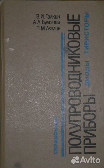 Справочник 