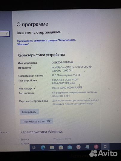 Ноутбук lenovo v580c