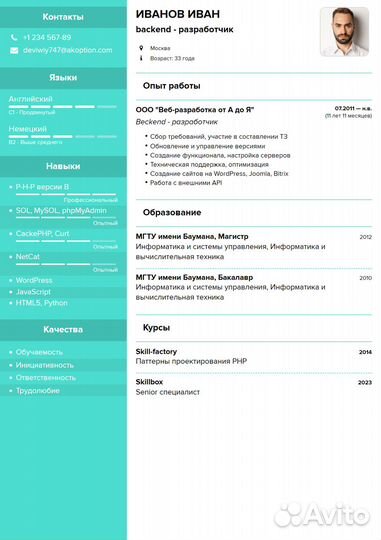 Составление резюме