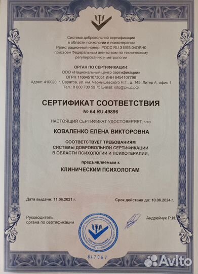 Психолог - помогу быстро решить любые конфликты
