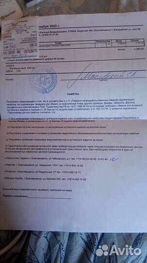 Тепловентилятор электрический