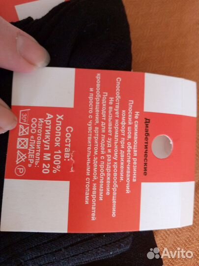 Носки мужские хлопок 100