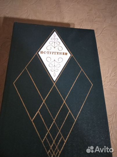 И. С. Тургенев. Собрание сочинений