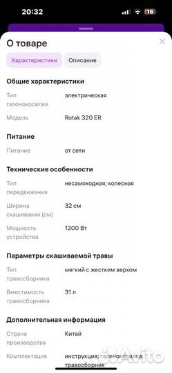 Газонокосилка электрическая bosch