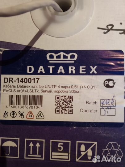 Кабель витая пара UTP 5e