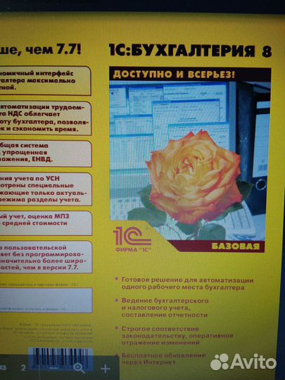 Программа 1с бухгалтерия 8 базовая