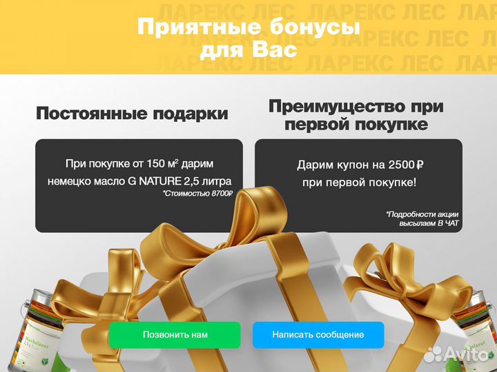 Брус 100 100 лиственница