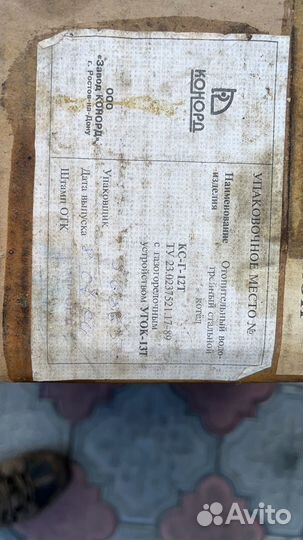 Отопительный водогрейный стальной котел