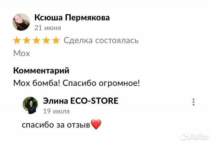 Древо жизни с подсветкой 50 см