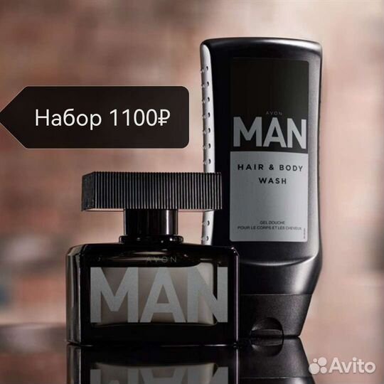 Мужской набор avon Man