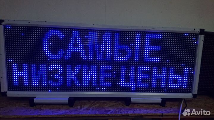 Бегущая строка