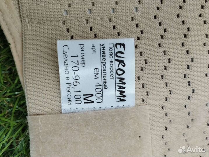 Бандаж для беременных и после родов