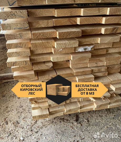 Доска из сосны ГОСТ