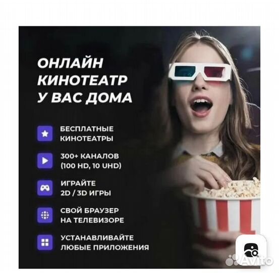 SMART tv приставка