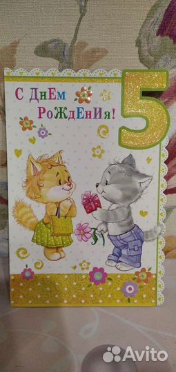 Открытки