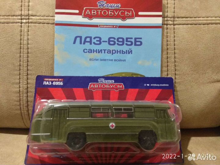 Наши Автобусы (Журналка)