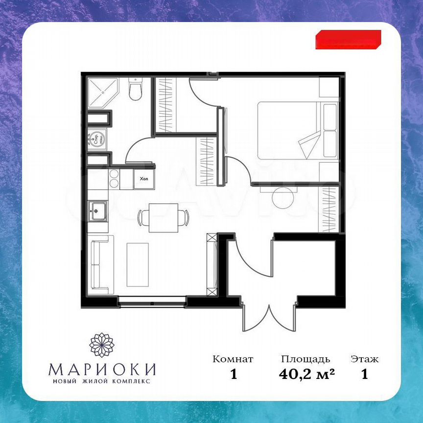 1-к. апартаменты, 40,2 м², 1/8 эт.