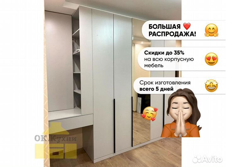 Шкаф распашной